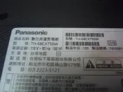 國際TH-58EX750W