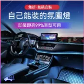 🚚臺灣出貨 汽車LED裝飾燈條  螢光線 冷光燈條 隙縫條 氛圍燈 車內裝飾冷光線 車用氛圍燈 儀表板冷光線 氣氛燈