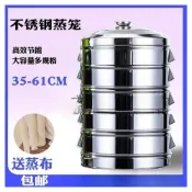 (店+)可開統編 大蒸籠加厚不銹鋼蒸籠多層家用大蒸鍋 大號蒸格 蒸鍋  蒸煮鍋 蒸籠 蒸籠鍋 蒸籠層 不鏽鋼蒸籠 不鏽鋼