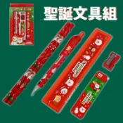 旻泉精品批發網 聖誕節文具 禮盒6件組 /一盒入(促35) 超值文具組 聖誕文具 幼稚園聖誕文具組 聖誕鉛筆 小朋友聖誕節禮物-AA6729-XF5455【APP滿額下單10%點數(單一帳號最高1000點)】9/30止