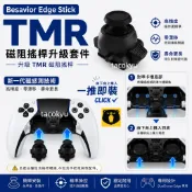  TMR霍爾搖桿模組 Besavior PS5 DualSense Edge 專用 菁英手把 抗漂移 高靈敏