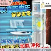 多功能超狂製冷機 USB水冷式噴霧水冷扇空調扇　冷風機　製冷機