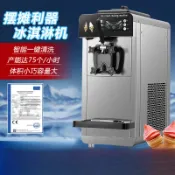  🔥可開發票🔥跨境定製6陞商用冰淇淋機110V 奶茶店自製雪糕甜筒機自動冰淇淋機