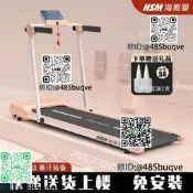 海斯曼家用跑步機小型室內簡易可折疊電動平板走步機家庭健身器材