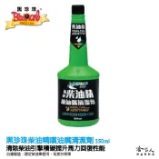 【 黑珍珠 】噴油嘴清潔劑 柴油油精 強效柴油精 除積碳 增強馬力 防鏽蝕 省油耗 改善抖動 清潔液 附發票 哈家人