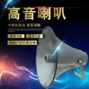高音喇叭防水戶外大功率擴音廣播號角揚聲器遠程傳播廠家直供【北歐居家生活】