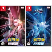 Switch遊戲  精靈寶可夢 晶燦鑽石 / 明亮珍珠 Pokemon 中文版【魔力電玩】