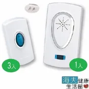 海夫健康生活館 顯隆 插電式 無線門鈴 子母 呼叫鈴 看護鈴 1對3 接收器1入發射器3入 3對1 WD-3925