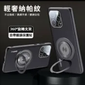 墨韵書香 納帕紋磁吸支架 自帶鏡頭貼 蘋果 iphone 13 12 11 Pro Max 保護殼 手機殼 防摔殼 手機保護殼 套