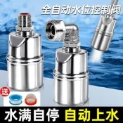 德國品質不銹鋼浮球閥自動水位控制器水滿停水箱水塔自動補水開關