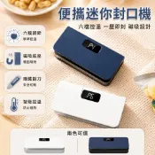 充電式封口機 迷你小型 掛耳咖啡封口器 便攜 茶葉 零食 手動 手壓式 家用 廚房小工具 塑封機 食物密封器