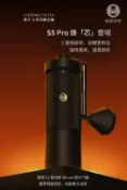 【沐湛咖啡】泰摩咖啡 栗子S5 Pro手搖磨豆機 曜石黑/狩獵綠