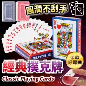🔥隔日到貨🔥撲克牌 紙牌 魔術 桌遊 聚會 過年 遊戲 休閒娛樂 德州撲克 撲克 接龍 打牌