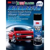 3M 玻璃油膜去除劑 清潔 玻璃清潔 玻璃去污 去除油膜【愛買】