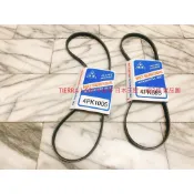 福特 TIERRA 1.6 MAZDA 323 外皮帶 發電機皮帶 方向機皮帶 冷氣皮帶 美國 GATES 一組2條