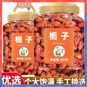 無添加 優質梔子果500g袋裝 山梔子花茶 泡茶 紅梔子果黃梔子 沖泡飲品 花茶飲品 紅梔子乾 天然無硫梔子乾 養生茶