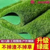寶承齊百貨 人工假草皮仿真草坪綠地隔音陽光房隔熱陽臺布置院子室內幼兒園假