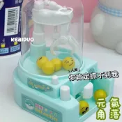 現款免運🔥高品質✔兒童夾娃娃機迷你抓娃娃機玩具小型家庭版抓抓樂男女孩創意休閒 迷你夾娃娃機 益智玩具 娃娃機台 迷你機