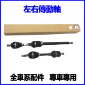 適用VOLVO富豪XC60 XC90 S80 S60 S40 C30 C70 V60 V90左右傳動軸