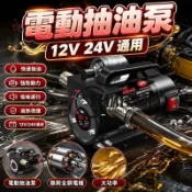 抽水馬達 電動抽油泵 油水兩用 高壓水泵 靜音抽水泵 12V 24V 220V 直流高壓機 抽水泵 加油機 高壓沖洗機