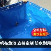 帆布魚池防水布遊泳池加厚刀刮布支架專用養殖大型蓄水池養魚水箱