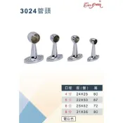 (店+)台灣製 金春泰 狗王 3051 8分管 管頭 目玉 中通 8分圓管 圓管 6分圓管 8分管頭