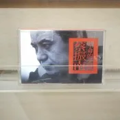 【午後書房】蔡振南│生命的太陽 [飛碟] (卡帶) 260814-119