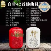 品質保證-最低價老實念佛小型大悲咒念佛機掛件式播經機新款結緣法會充電式唱佛機