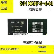 滿299發貨SDINADF4-64G 128G 16G 32G 5.1EMMC BGA 字庫 .閃存芯片 .