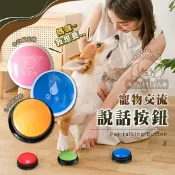 寵物錄音按鈕 互動按鈕 寵物按鈴 互動按鈴 寵物按鈕 寵物交流 互動鈴 寵物訓練 狗狗按鈴 狗狗發聲盒【亞米屋Yamiya】