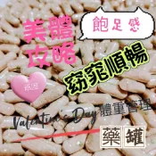  💖💕🌹窈窕順暢歐❗新極品💢纖姿天使💊膠囊▶️💢無感💢藥罐專屬◀️