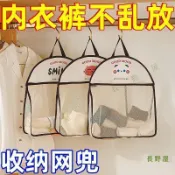 💙長野屋百貨💛收納掛袋內衣襪子宿捨衣櫃居傢床頭臥室門墻上懸掛網兜大創收納袋