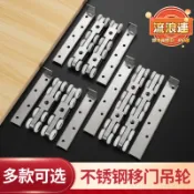 悠樂館 【限時特價】不鏽鋼吊輪移門軌道滑道實木玻璃門推拉門吊軌滑軌軸承滑輪