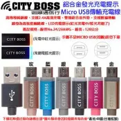 CITY BOSS 鴻海 InFocuS M530 傳輸線 CB 安卓發光提示 長線 