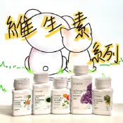 T&J熊熊貓#蝦皮代開發票~AMWAY安麗~紐崔萊~倍欣營養片/雙效B群能量錠/強效C片/加美D鈣片/歐芹硒E營養片