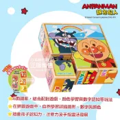 日本 ANPANMAN 麵包超人 木製學習拼圖 培養孩子認知力、注意力及手指靈活發展