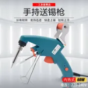 鴻運通商行 手動送錫槍便攜式內熱式自動送錫電烙鐵套裝快速出錫電焊槍60W