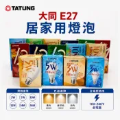 大同 TATUNG LED 節能球泡 E27 3W 5W 10W 12W 14W 16W 無藍光危害 燈泡