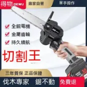 不二屋 牧田款德國鋰電鋸充電手提式電鏈鋸家用戶外無線小型單手伐木砍樹修枝鋸