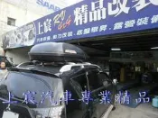【上宸】360 -450 公升 Explorer 汽車 車頂 行李箱 置物箱 太空包 旅行箱 車頂架