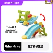 費雪兒童搖搖馬滑梯兩用二合一寶寶木馬嬰幼兒搖椅一週歲禮品玩具