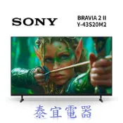 【本月特價】SONY Y-43S20M2 43吋 4K Google TV 顯示器【另有Y-43S30】
