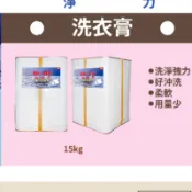 【伍禾】協飛洗衣膏 15kg(鐵桶)洗衣精 洗衣粉 柔軟 洗衣 洗淨力強 不含螢光劑 洗衣膏 洗衣粉 消毒 清潔 除菌