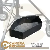 CameraPro相機專家 KUPO KS-230 多功能收納盒 適斯坦尼康專用腳架 163MB 145M 155M 228M 公司貨 ◎相機專家◎