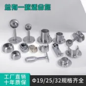 【品質五金】加厚衣櫃掛衣杆託衣杆底座不鏽鋼管座法蘭座圓管家用五金固定配件
