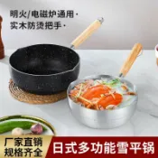 全球選品1館 生活百貨 鋁製商用雪平鍋奶鍋不粘鍋煮螺螄粉煮麻辣燙煮麵煮米線泡麵輔食鍋