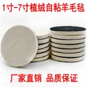 佳恩  羊毛拋光輪玻璃镜面抛光盤（速出貨）拋光羊毛輪 自黏羊毛墊抛光機盤高密度植绒毛墊輪