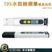 GUYSTOOL TDS檢測 RO機檢測 水族水質檢測 水族檢測筆 飲用水 水耕栽培 MET-TDS 水質監控