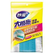 (店+)【妙潔】大板拖裙邊超纖替換布單片/包｜新式背粘拖布沾水一樣黏｜Holdmego