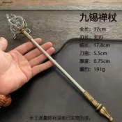🔥臺灣熱賣🔥西遊記小兵器龍泉茶寵擺件一體金箍棒九錫禪杖九齒釘耙水磨禪杖